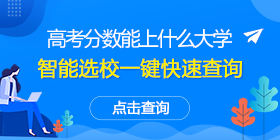 名校大数据