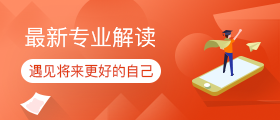 专业解读